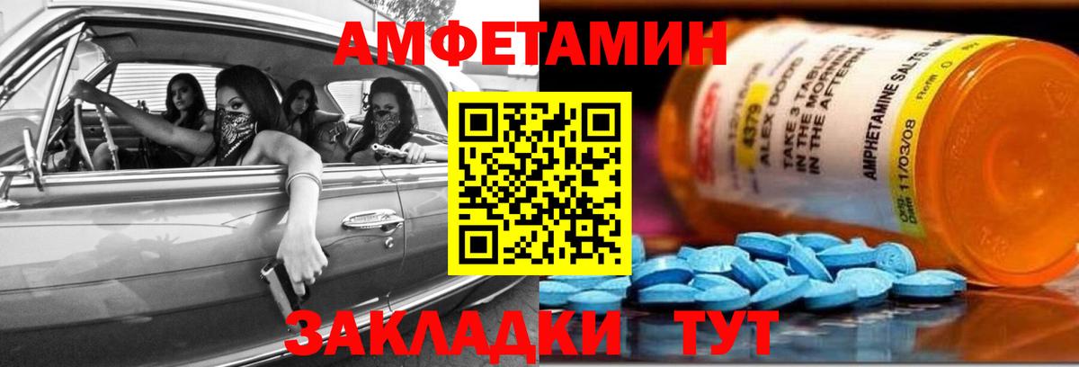 АМФЕТАМИН VHQ Урюпинск