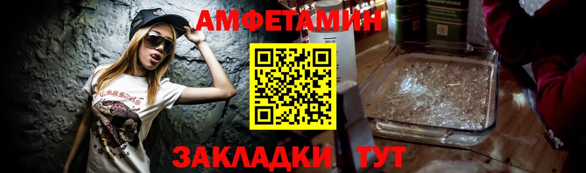 Amphetamine Розовый  Вход с VPN  Урюпинск 
