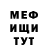МЕТАМФЕТАМИН пудра F 8
