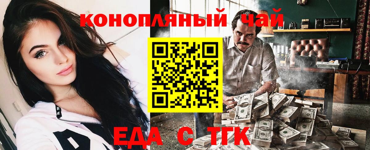 Cannafood марихуана  Вход с VPN  Урюпинск 