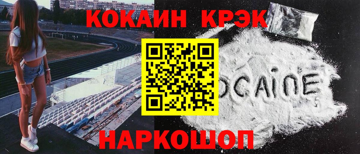КОКАИН Колумбийский  COCAIN 98%  Вход с VPN  Урюпинск 