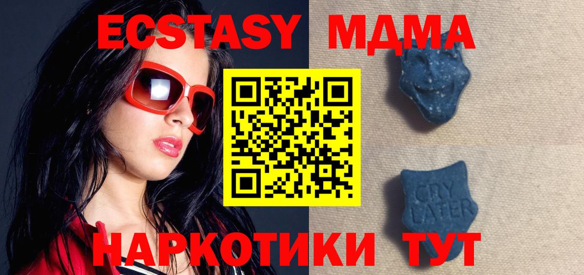 ЭКСТАЗИ круглые Урюпинск