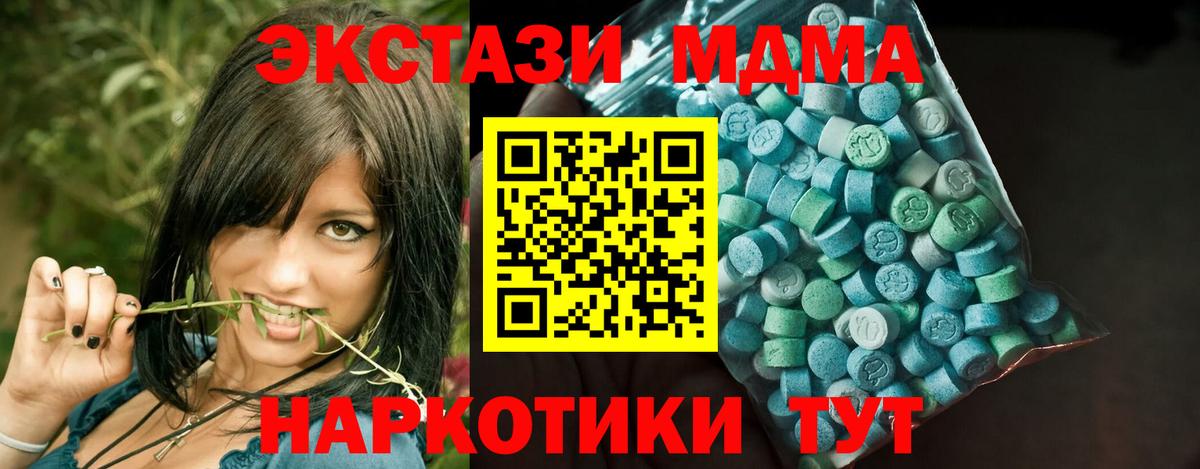 ЭКСТАЗИ 280мг  Вход с VPN  Урюпинск  кракен   ЭКСТАЗИ 300 mg 