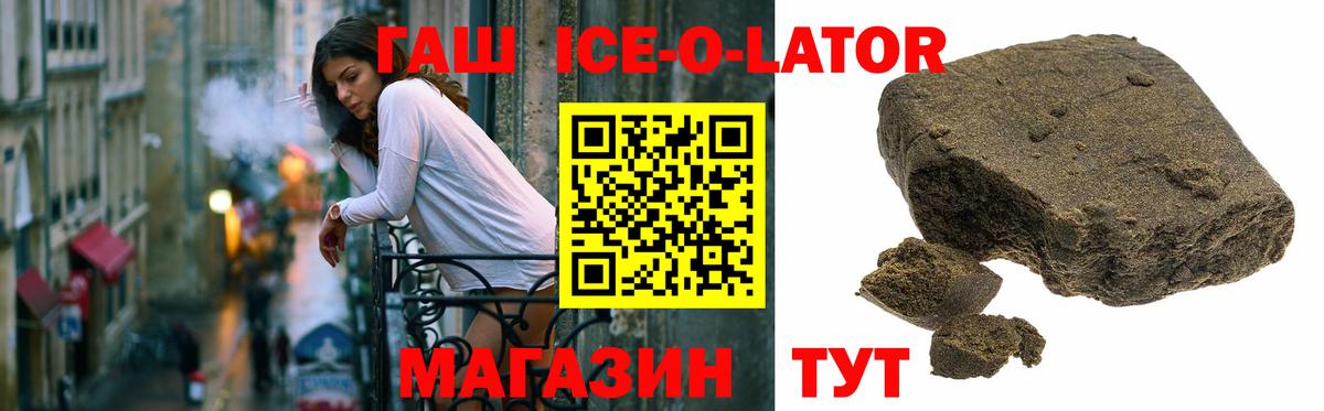 ГАШ 40% ТГК  Вход с VPN  Урюпинск  ГАШИШ  ГАШИШ гашик 