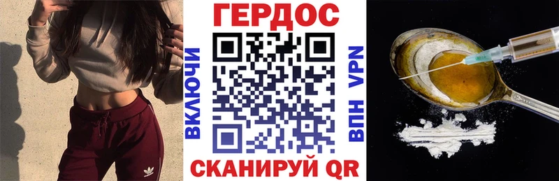 Героин VHQ  Урюпинск 