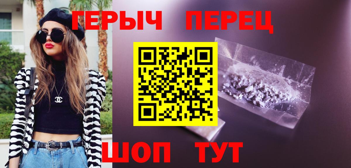 ГЕРОИН гречка Урюпинск