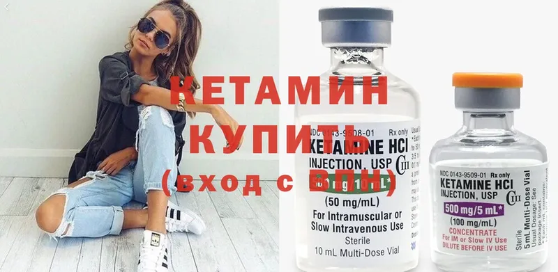 Кетамин ketamine  Урюпинск 