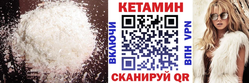 закладки  Урюпинск  Кетамин ketamine 