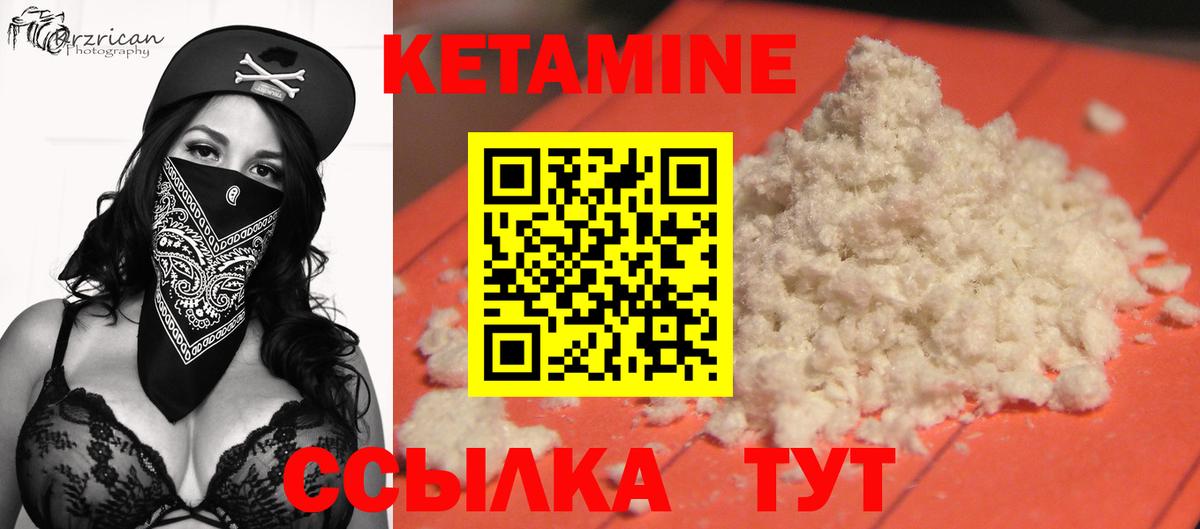 Урюпинск  КЕТАМИН VHQ  Вход с VPN  Кетамин ketamine 