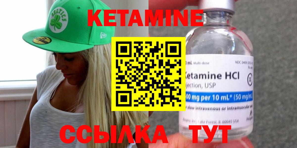 Кетамин ketamine Урюпинск