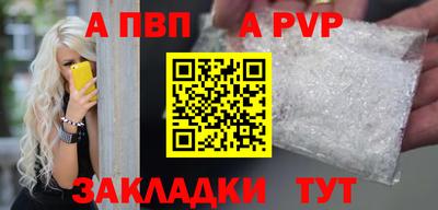 таблы Апшеронск