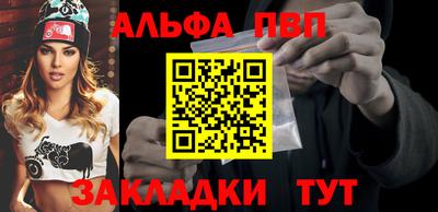 альфа пвп Апрелевка