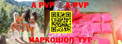 таблы Апшеронск