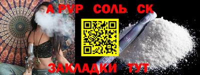 альфа пвп Апрелевка