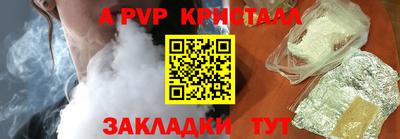таблы Апшеронск