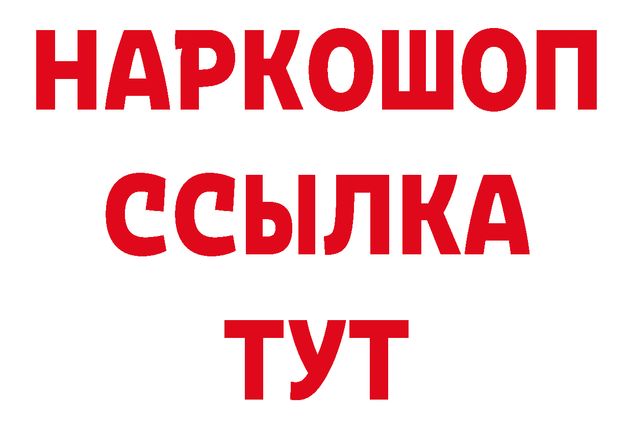 КЕТАМИН VHQ вход дарк нет гидра Урюпинск