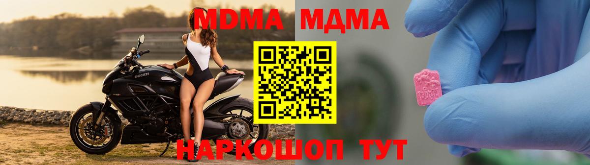 МДМА молли  Вход с VPN  MDMA  Урюпинск 
