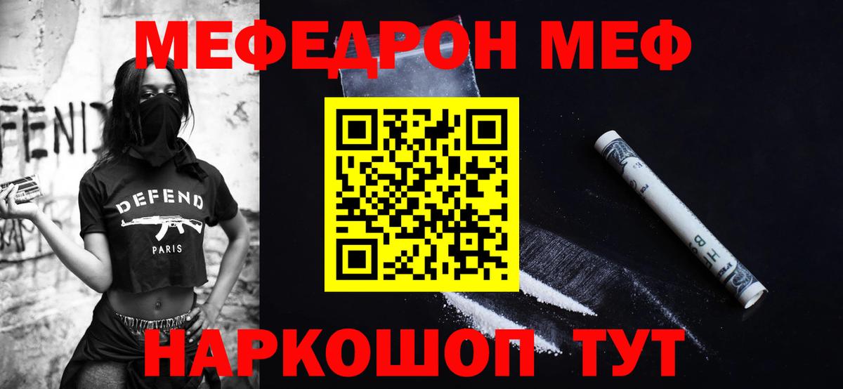 Урюпинск  Мефедрон  купить   Вход с VPN  Меф кристаллы  Меф mephedrone 
