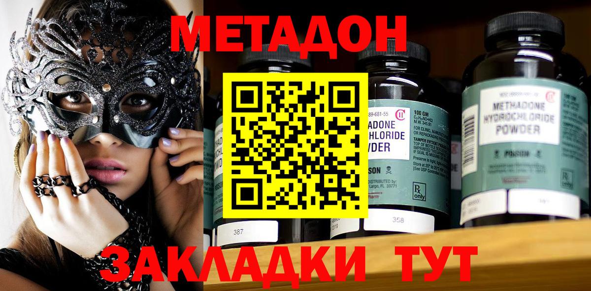 МЕТАДОН белоснежный Урюпинск