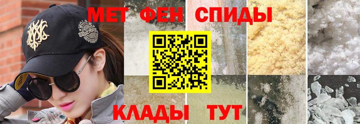 МЕТАМФЕТАМИН пудра  Вход с VPN  Урюпинск 