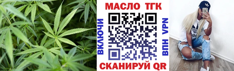 Дистиллят ТГК гашишное масло  Урюпинск 