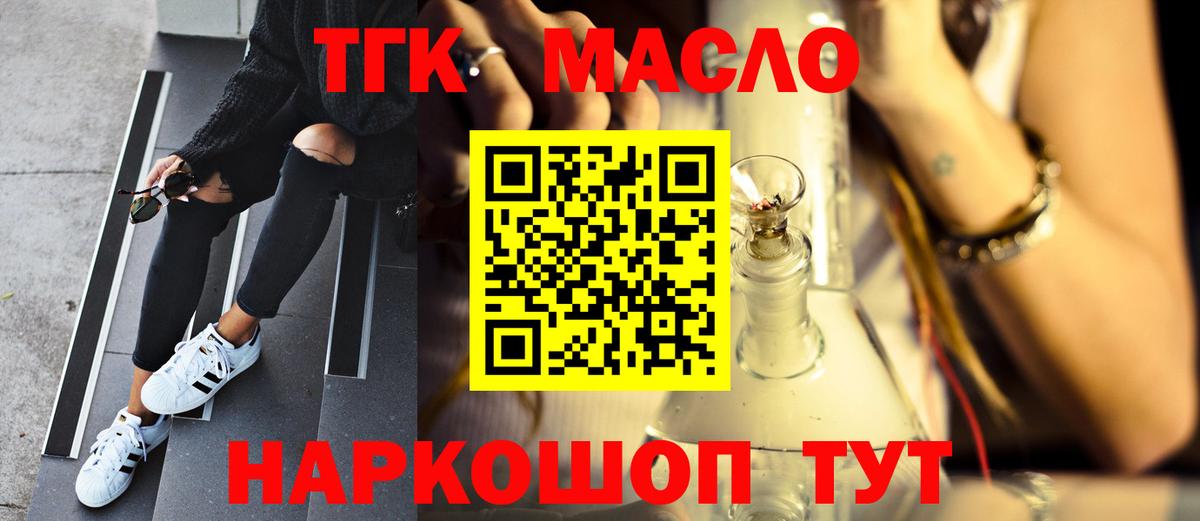 Дистиллят ТГК вейп Урюпинск