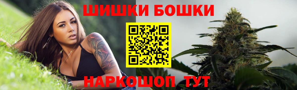 Бошки Шишки индика Урюпинск